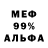 Мефедрон VHQ omnimacrox