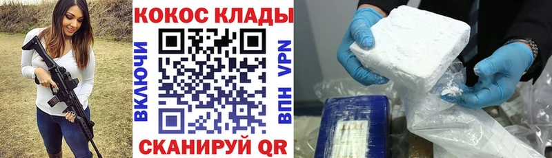 Кокаин Fish Scale  как найти закладки  Майкоп 