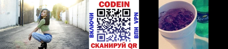 Кодеиновый сироп Lean Purple Drank  Майкоп 