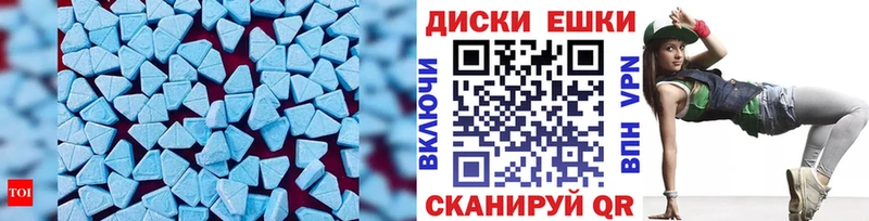 где купить   Майкоп  Ecstasy ешки 