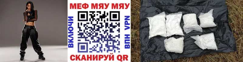 Меф mephedrone  продажа наркотиков  Майкоп 